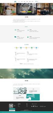 多元化互聯網服務一體化解決方案 微信、辦公管理、網絡推廣與數據處理