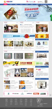 天邁裝飾網(wǎng)站建設(shè)項(xiàng)目 專(zhuān)業(yè)北京網(wǎng)站建設(shè)、制作與設(shè)計(jì)服務(wù)