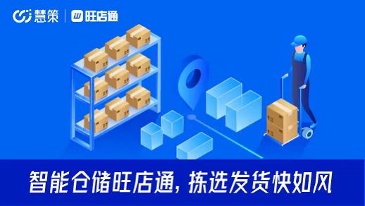 電商ERP的核心功能與電子商務(wù)信息咨詢服務(wù)